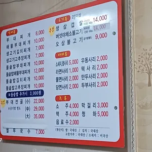 솥뚜껑부대찌개 리뷰 사진