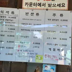 낭뜰에쉼팡 리뷰 사진