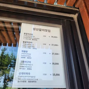 성산갈치맛집 리뷰 사진