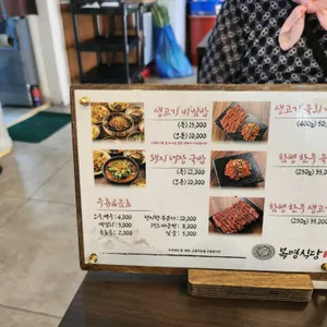 복명식당 리뷰 사진