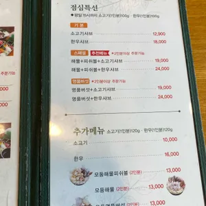 샤브마니아 리뷰 사진