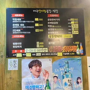 대구안지랑곱창막창 리뷰 사진