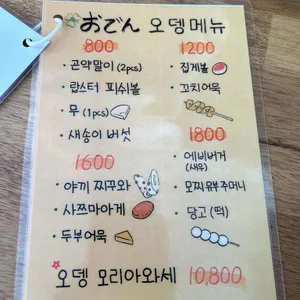 미츠바 리뷰 사진