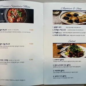 프로방스키친 리뷰 사진