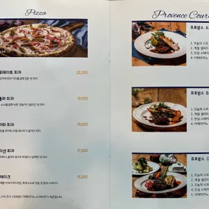 프로방스키친 리뷰 사진