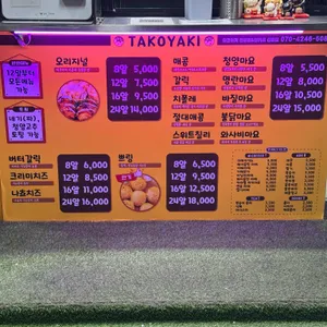 누누타코야끼 리뷰 사진
