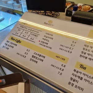 버터앤브루 리뷰 사진