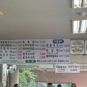 명동칼국수 리뷰 사진