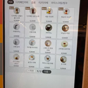 투썸플레이스 리뷰 사진