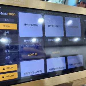 동막막국수 리뷰 사진