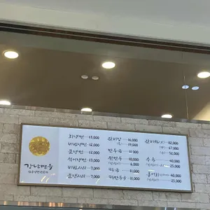 강남면옥 리뷰 사진