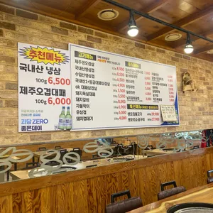 오케이삼겹살 리뷰 사진