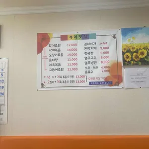 우리맛집 리뷰 사진