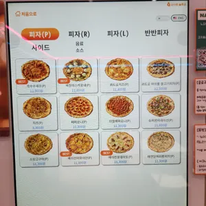 노모어피자 리뷰 사진