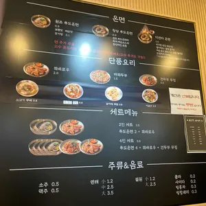 수온당 리뷰 사진