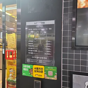 롯데리아 서울역사점 리뷰 사진