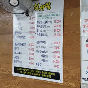 허서방 리뷰 사진