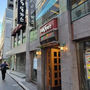 명동돈가스 리뷰 사진