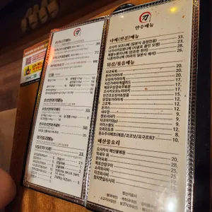 야키니쿠하 리뷰 사진
