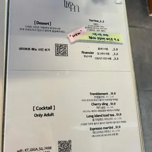 트램 서울 리뷰 사진