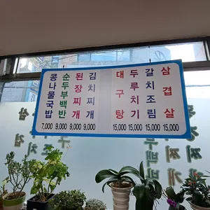 에나식당 리뷰 사진