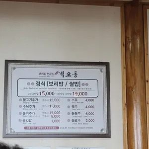 벽오동 리뷰 사진