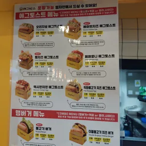 에그박스 리뷰 사진