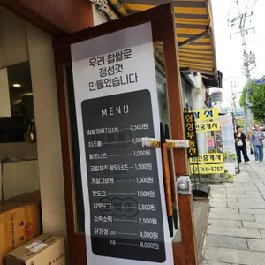 꽈백이 리뷰 사진