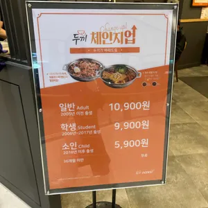 두끼 리뷰 사진