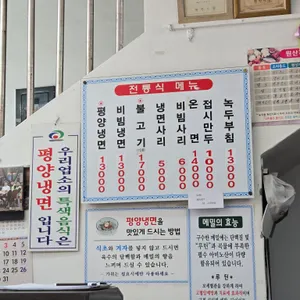 평양냉면 리뷰 사진