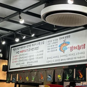 대한횟집 만세튀김 리뷰 사진