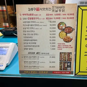 김종구식맛치킨.전기바베큐.옛날통닭광주화정점 사진
