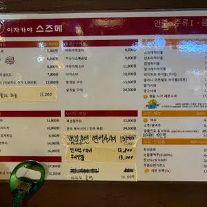 스즈메 리뷰 사진