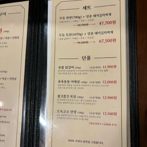 닭치다 리뷰 사진