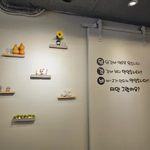 유박사숯불닭갈비 리뷰 사진
