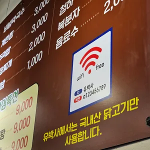 유박사숯불닭갈비 리뷰 사진