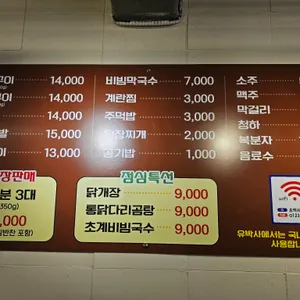 유박사숯불닭갈비 리뷰 사진