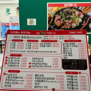 진심즉석떡볶이집 리뷰 사진