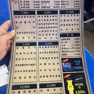아무술집 리뷰 사진