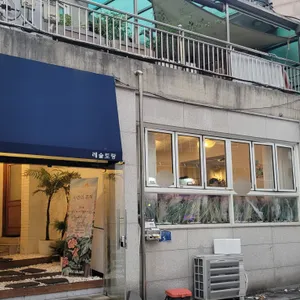 망우식당 리뷰 사진