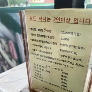 박금순특허청국장돌솥밥 리뷰 사진