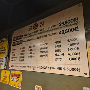 육육곱창 리뷰 사진