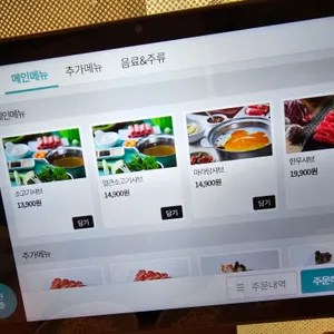 채선당 샤브보트 리뷰 사진