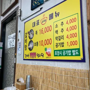 온천갈비탕 리뷰 사진