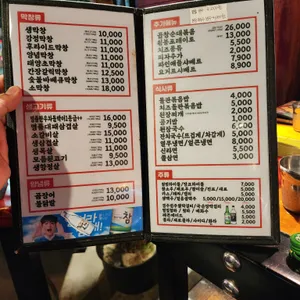 성주막창 리뷰 사진