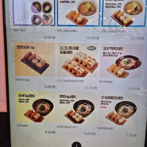 정직유부 리뷰 사진