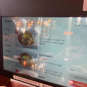 메밀집 리뷰 사진