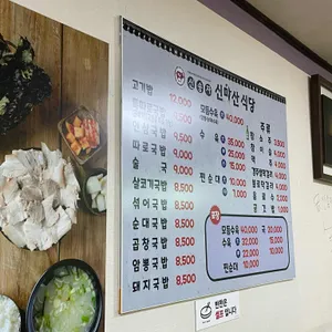 신송자 신마산식당 리뷰 사진