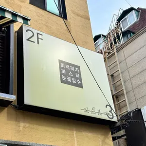 커피3 리뷰 사진