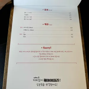 커피3 리뷰 사진